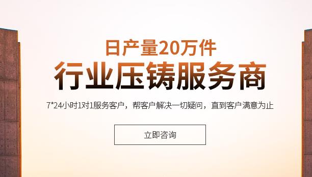 壓鑄模具是鑄造生產(chǎn)過程中的成型工藝裝備